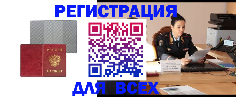 прописка иностранных граждан в Батайске