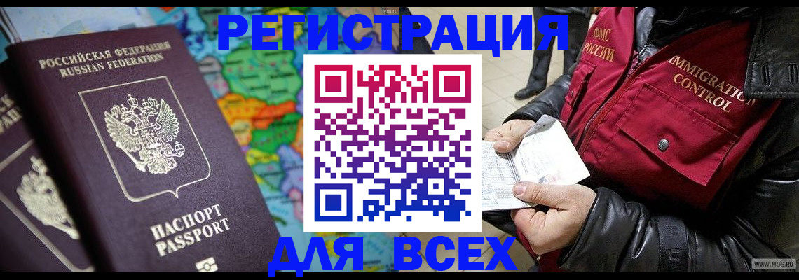 миграционный учет в Батайске