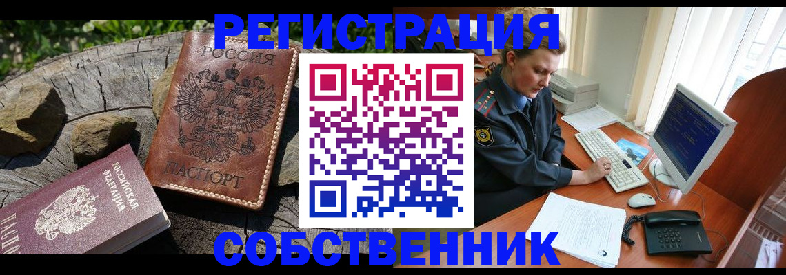 временная регистрация для школы в Батайске