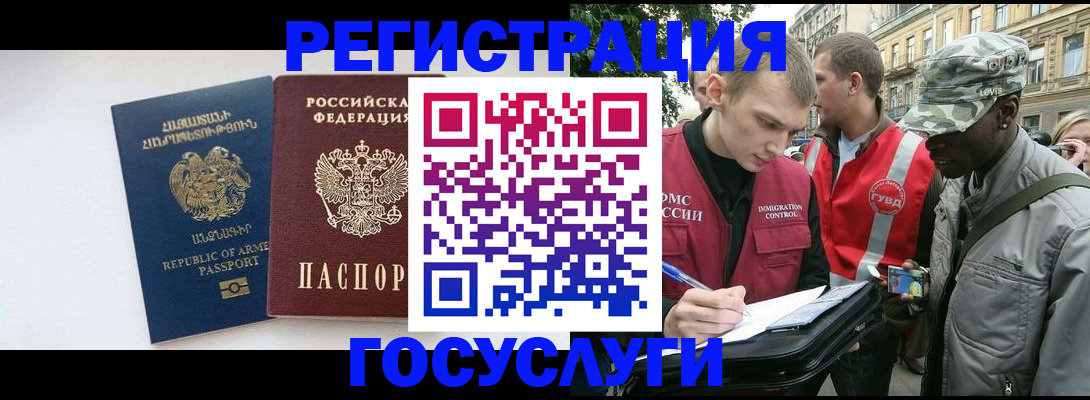 прописка законно в Батайске