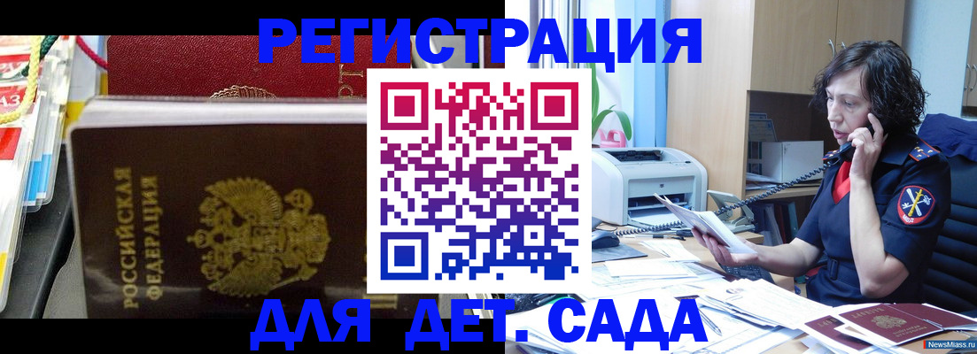 временная регистрация собственник в Батайске